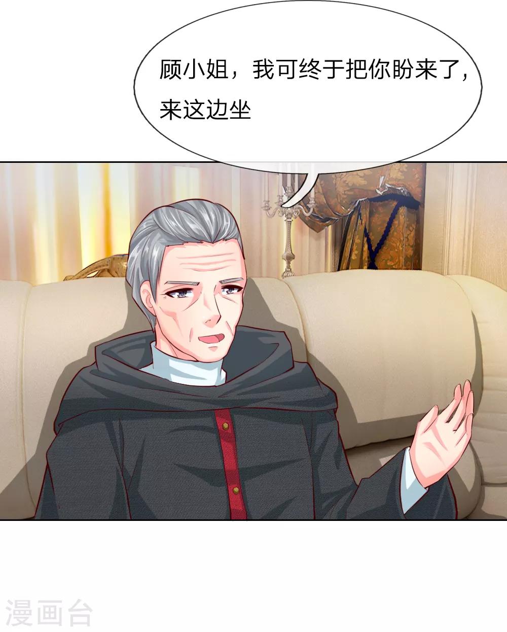 第248话 顾梦被威胁7