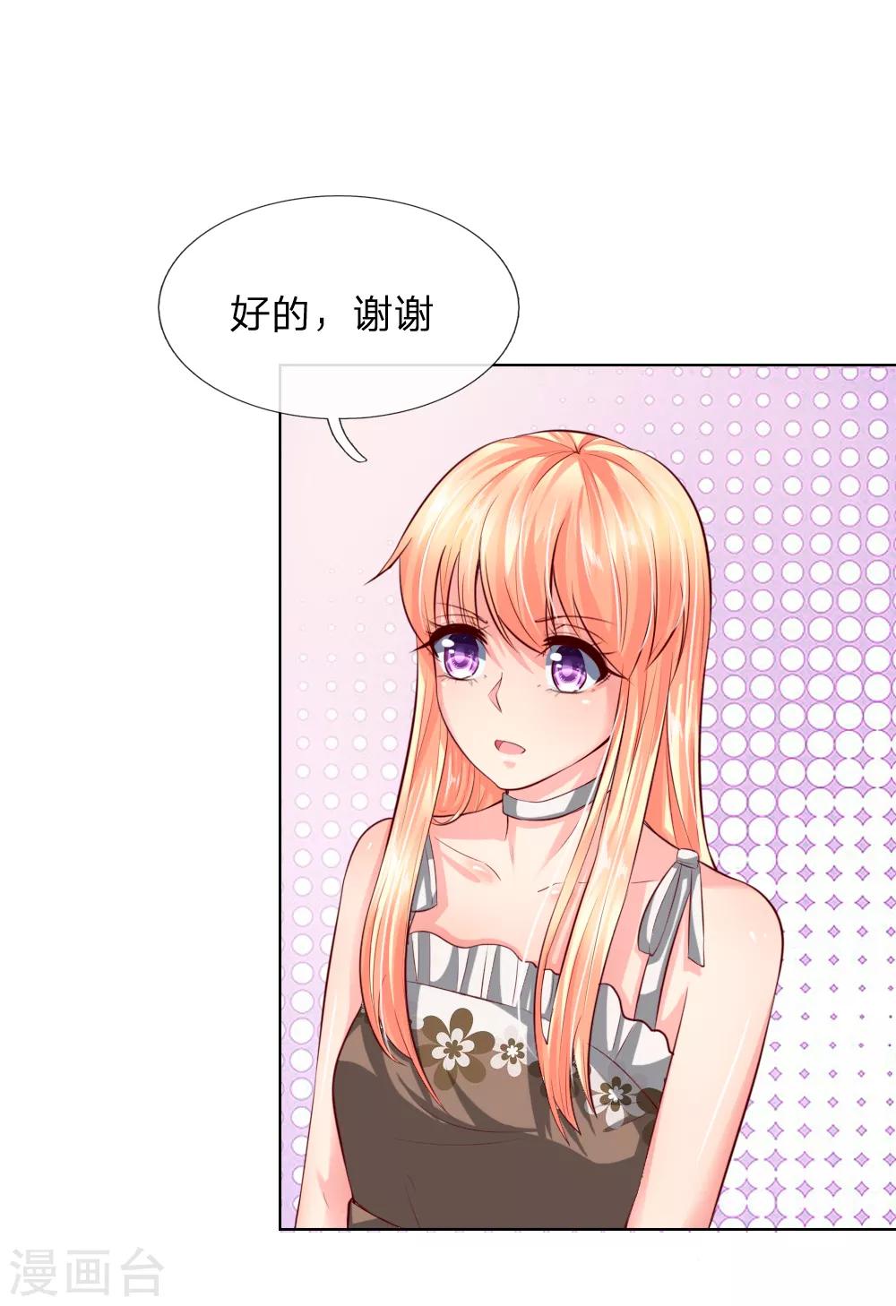第248话 顾梦被威胁8