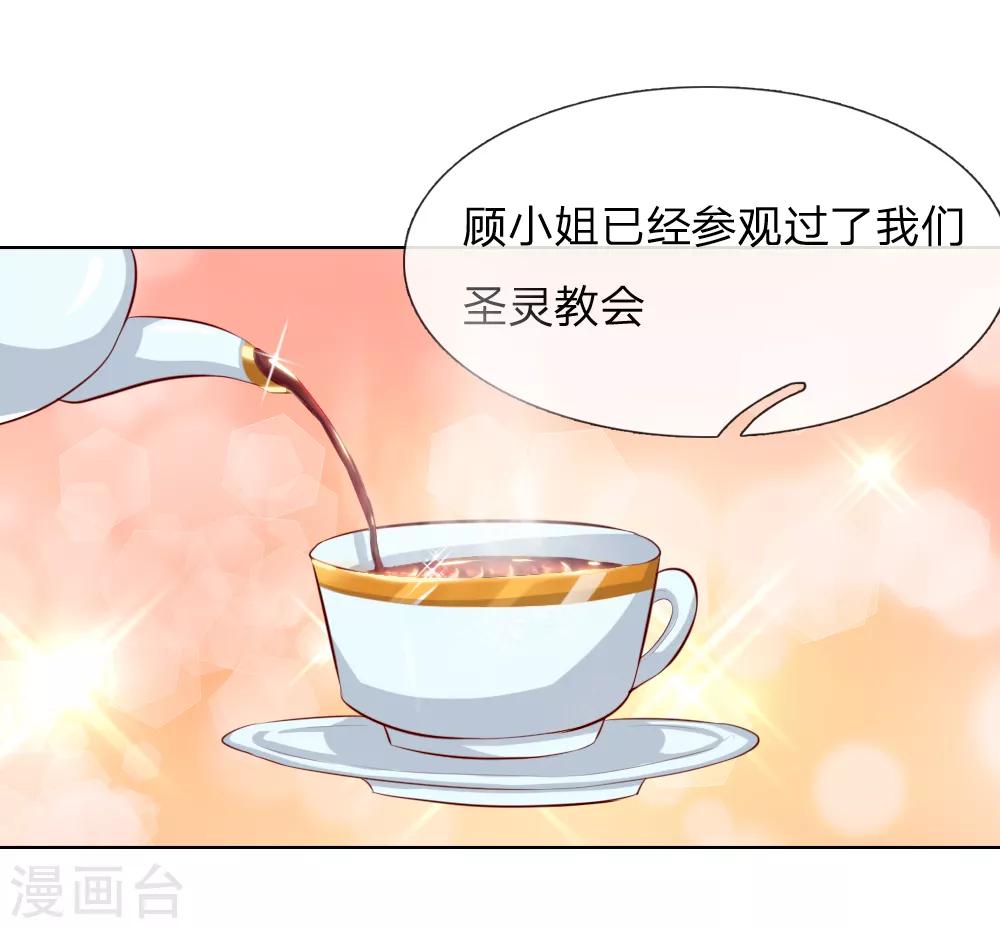 第248话 顾梦被威胁9