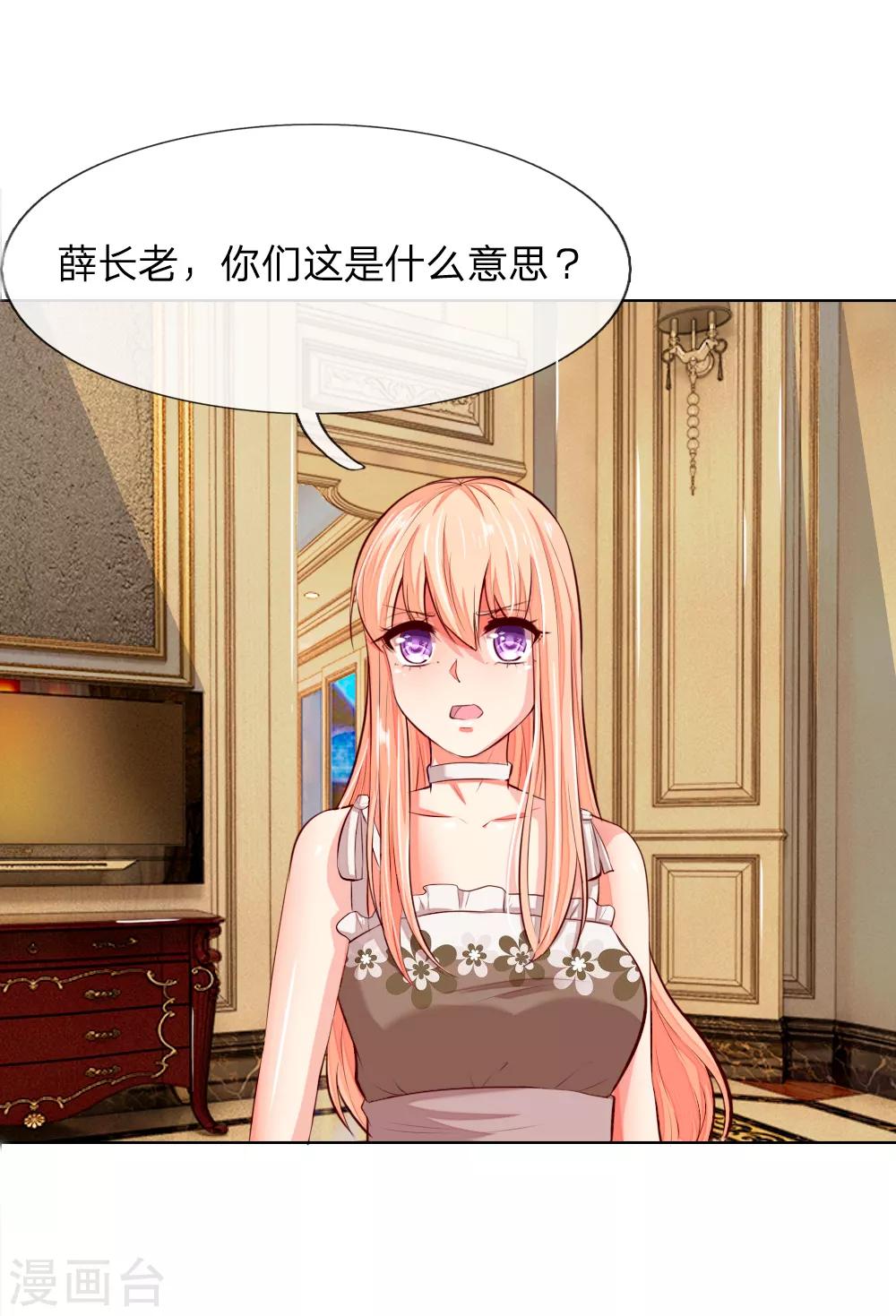 第249话 激发源血之力1