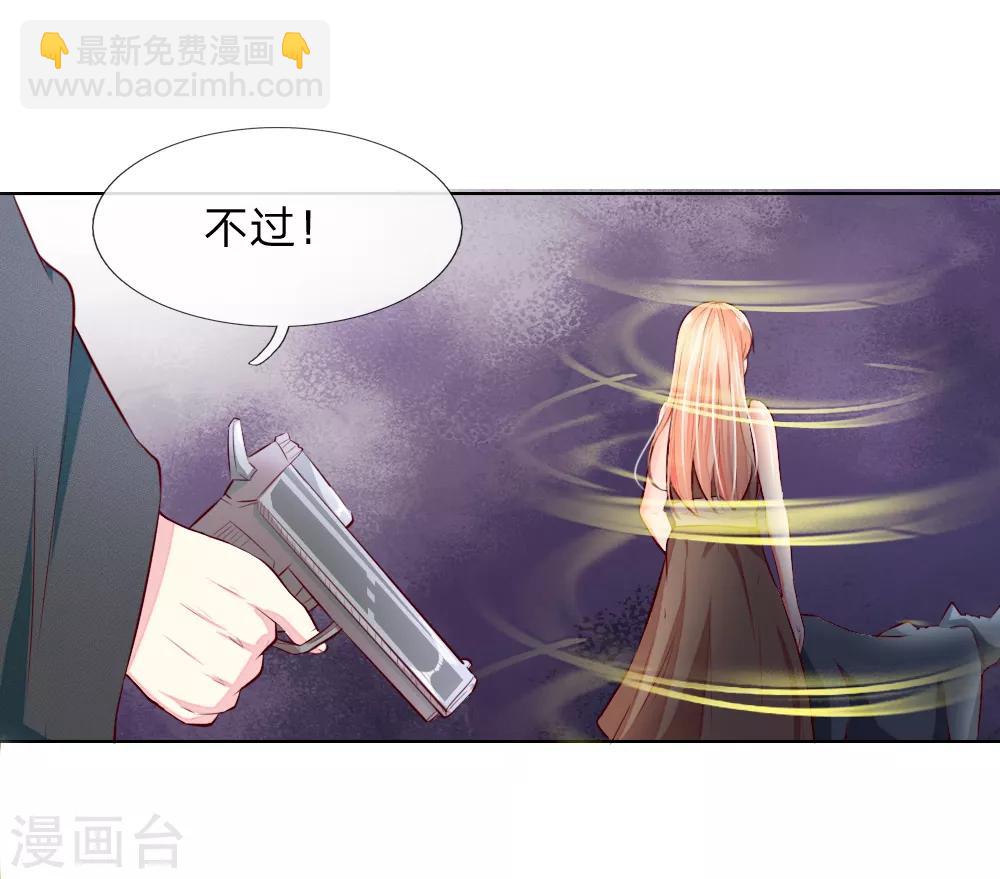 第249话 激发源血之力14
