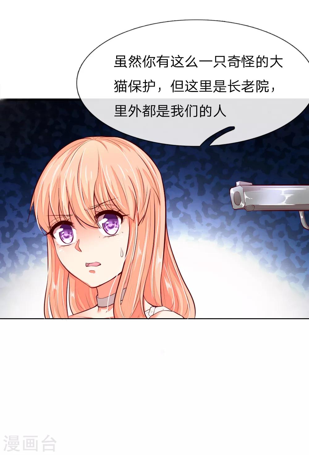 第249话 激发源血之力16