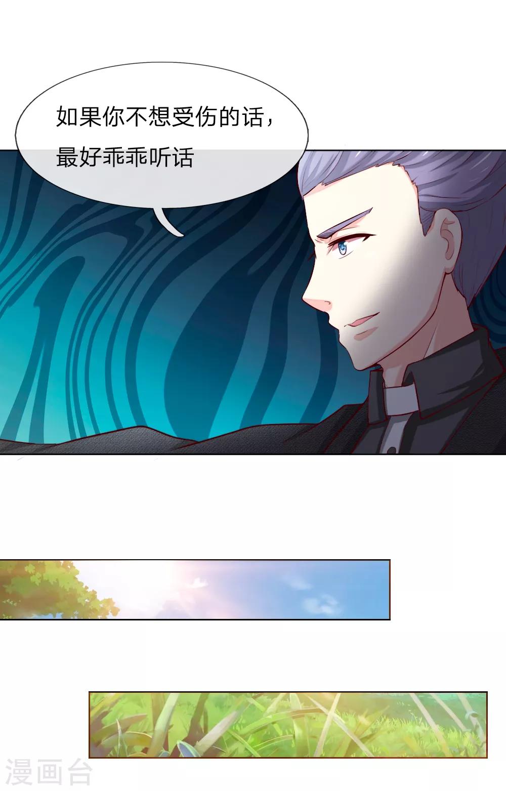 第249话 激发源血之力17