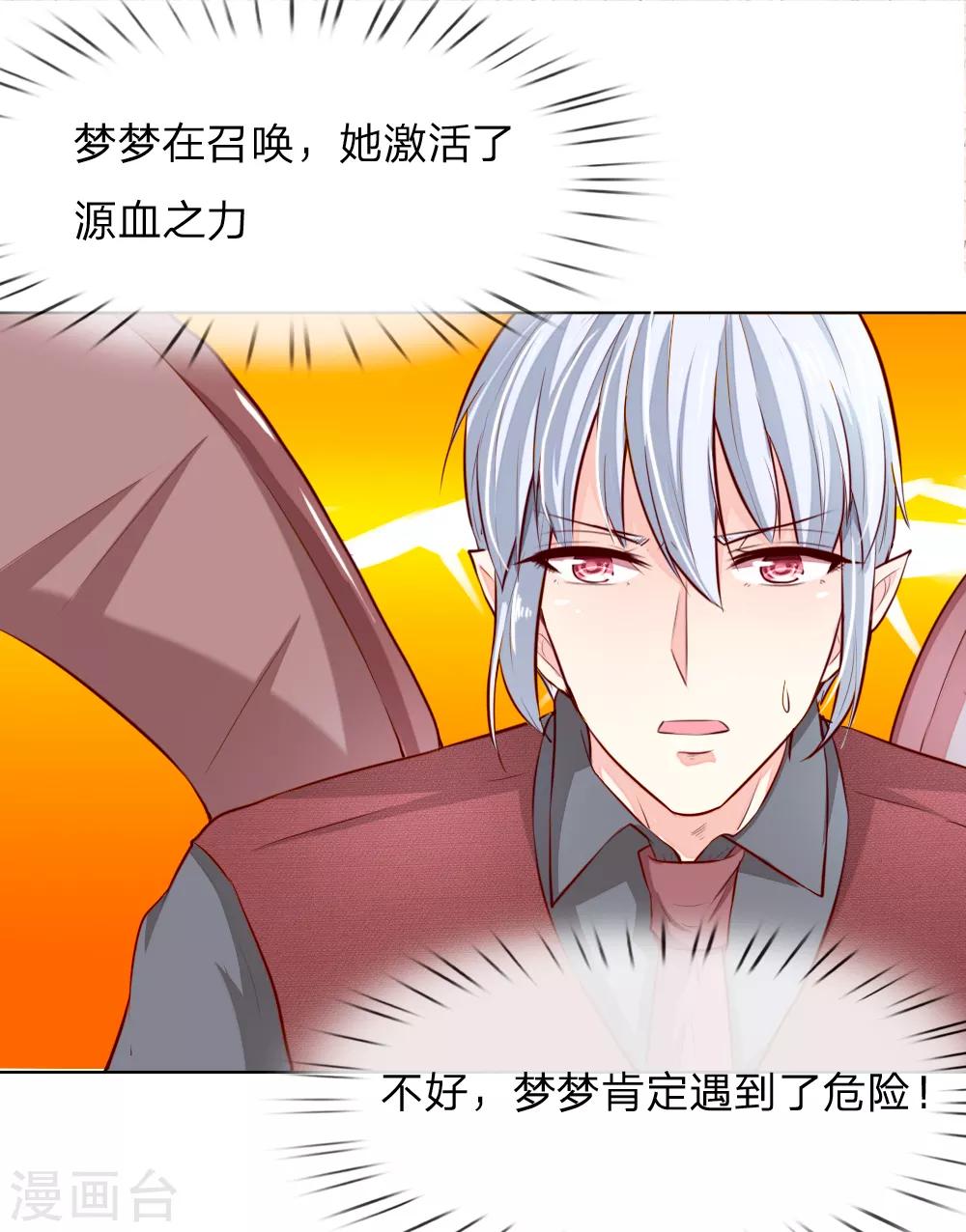 第249话 激发源血之力19