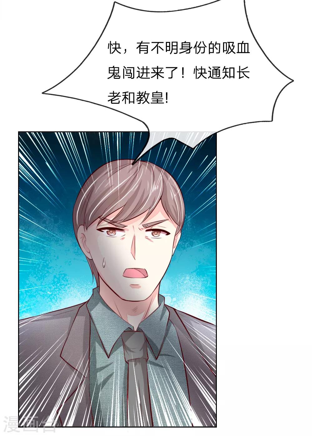 第249话 激发源血之力21