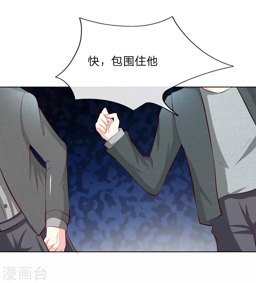 第249话 激发源血之力22