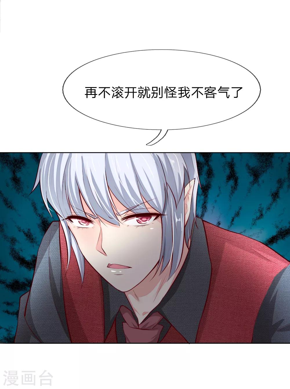 第249话 激发源血之力24
