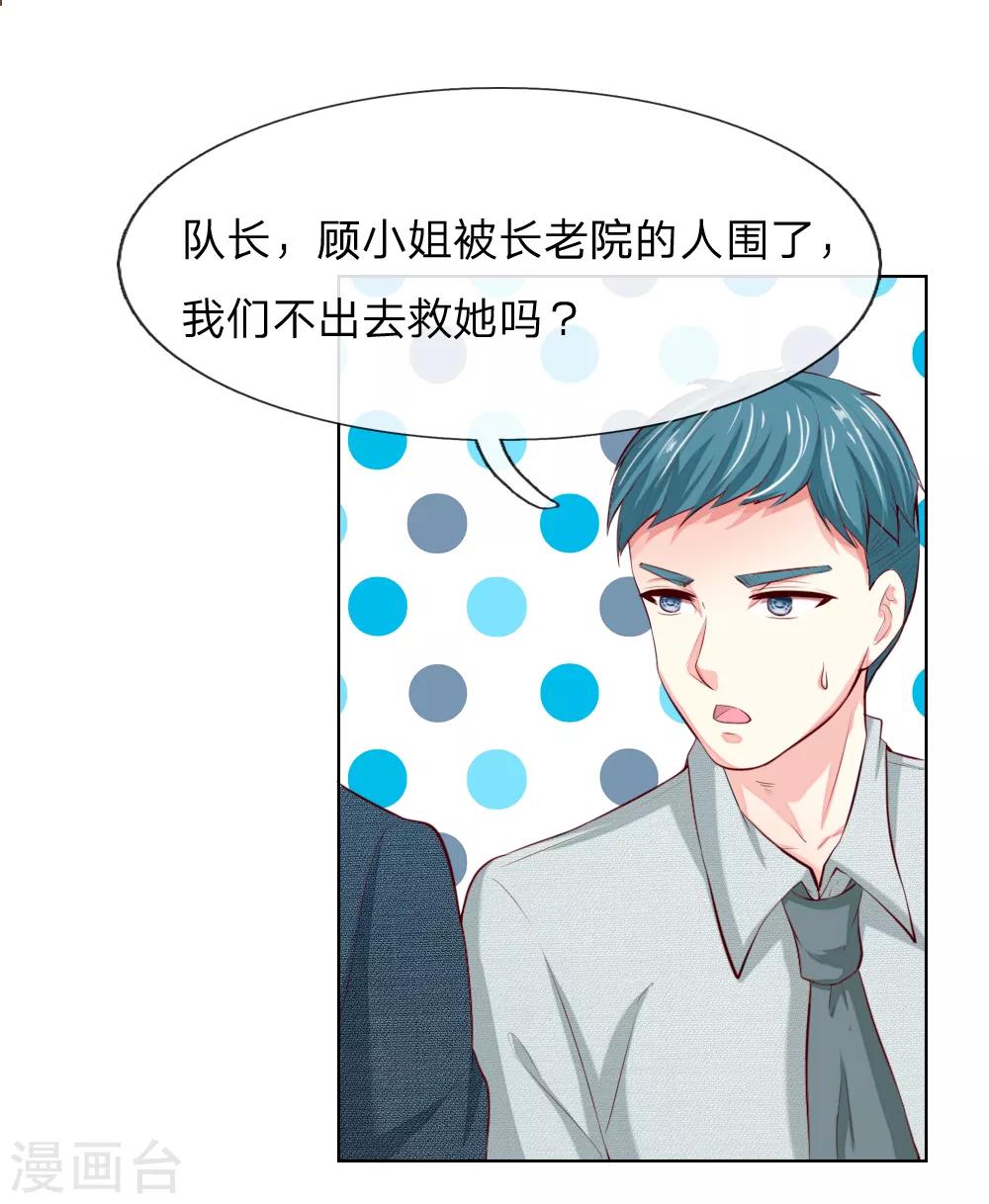 第249话 激发源血之力5