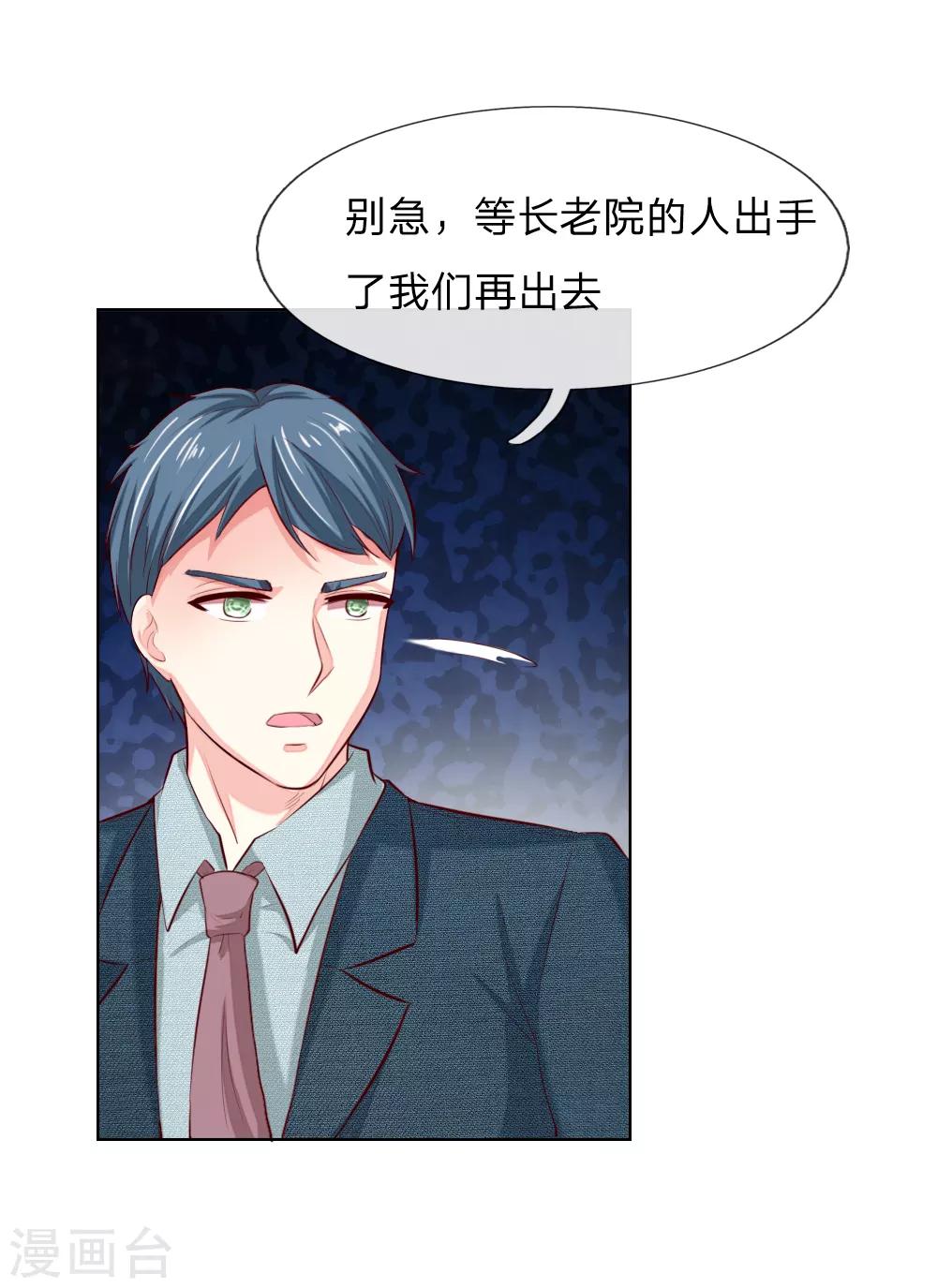 第249话 激发源血之力6