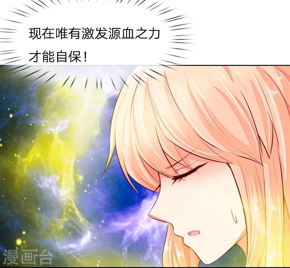 第249话 激发源血之力9