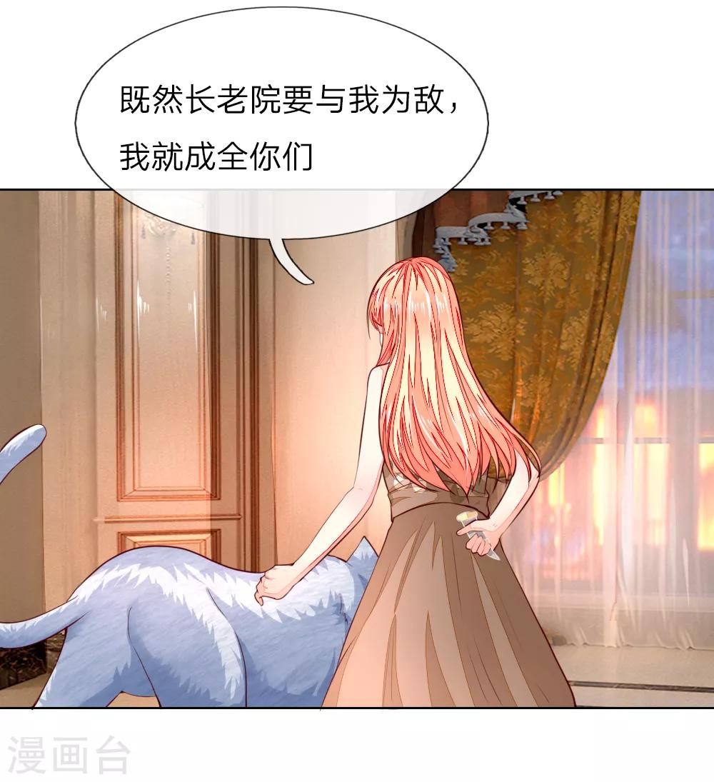 第250话 明世隐受伤了！0