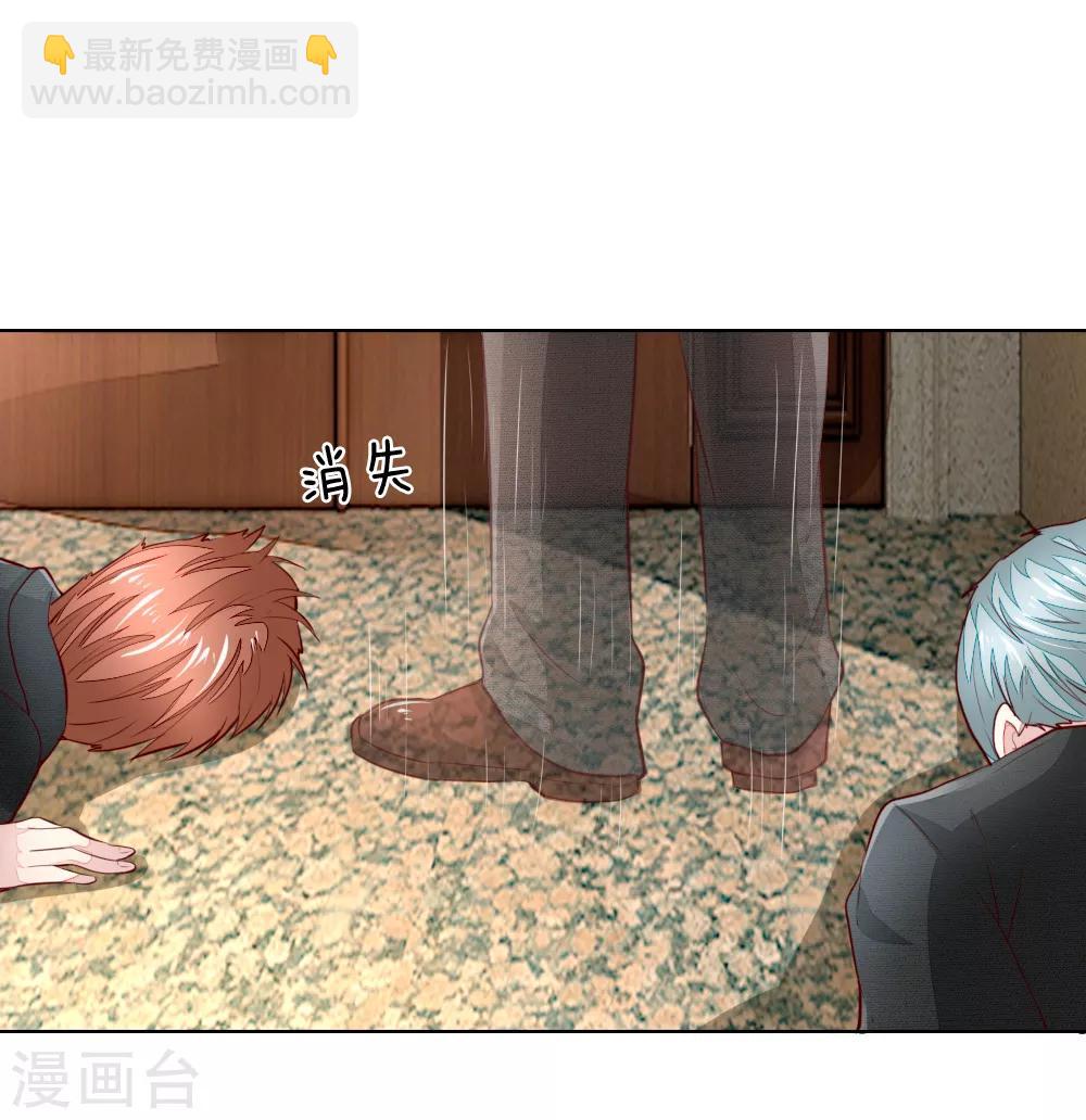 第250话 明世隐受伤了！10