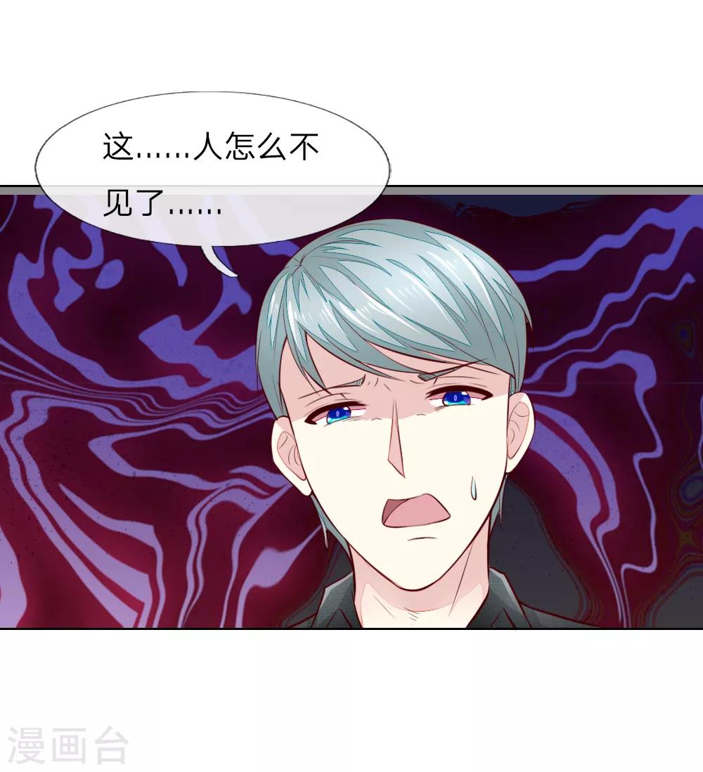 第250话 明世隐受伤了！11