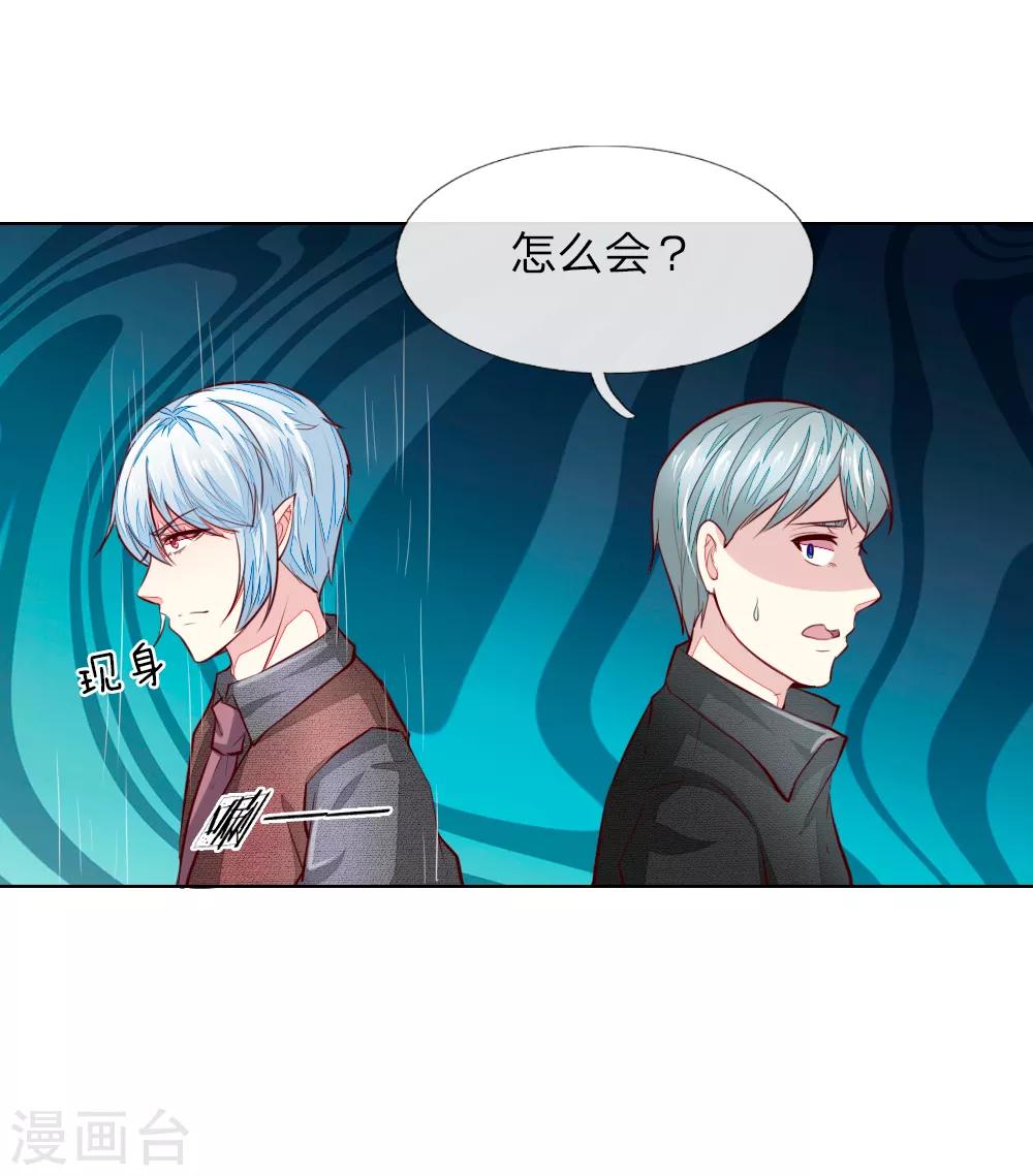 第250话 明世隐受伤了！12