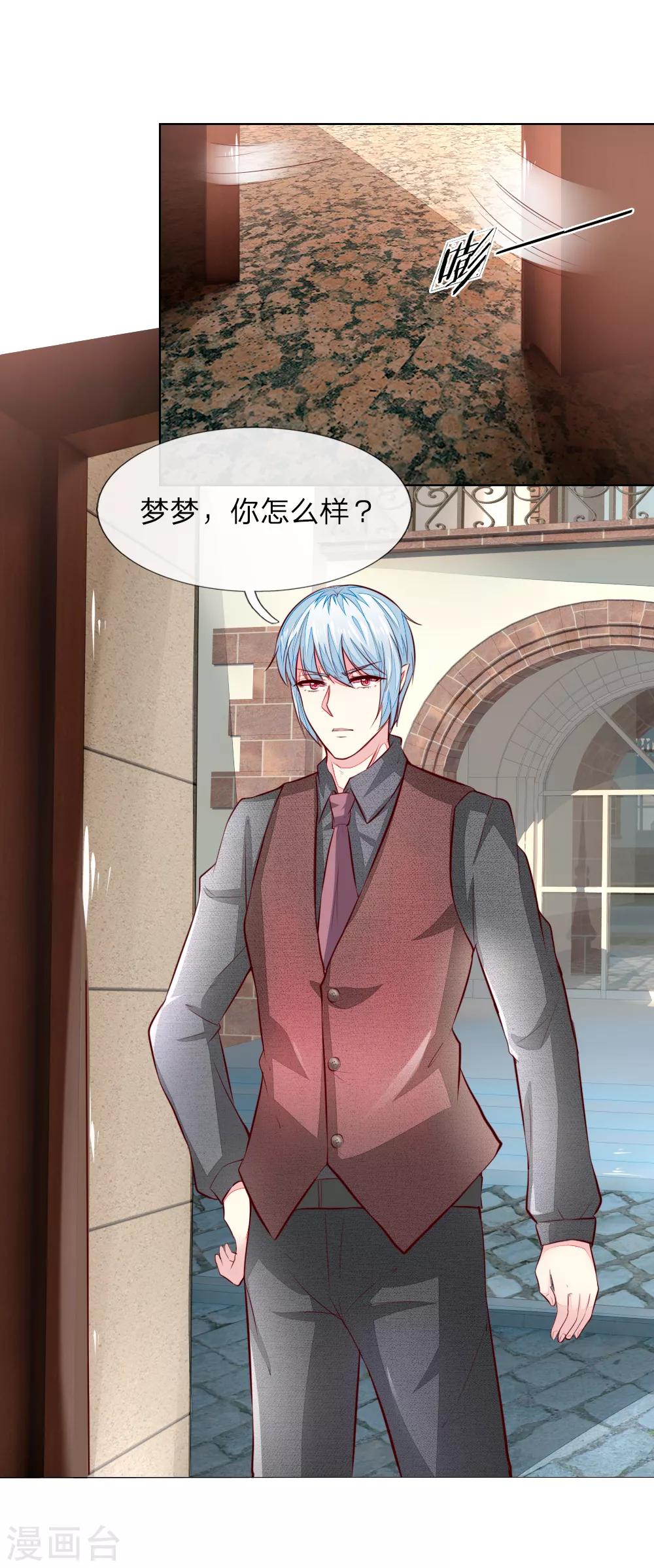 第250话 明世隐受伤了！14