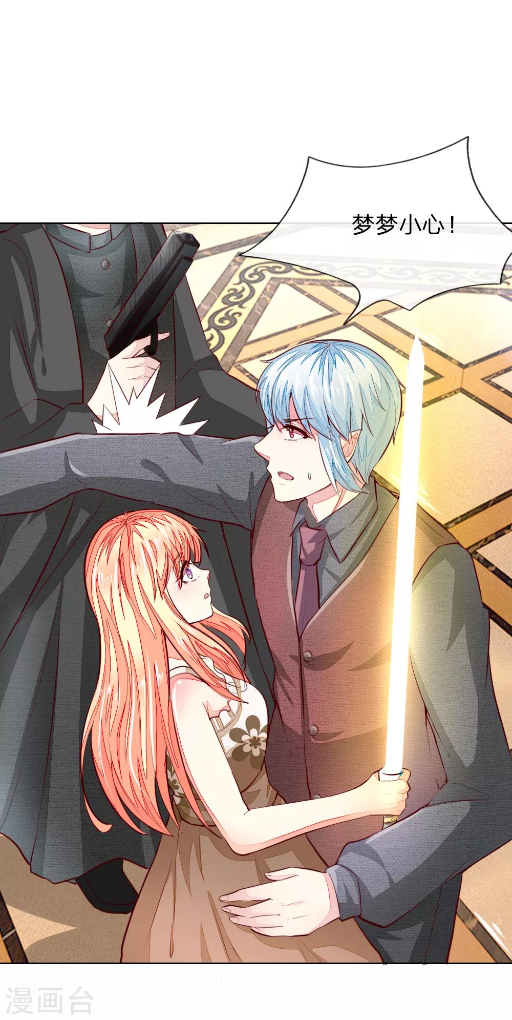 第250话 明世隐受伤了！17