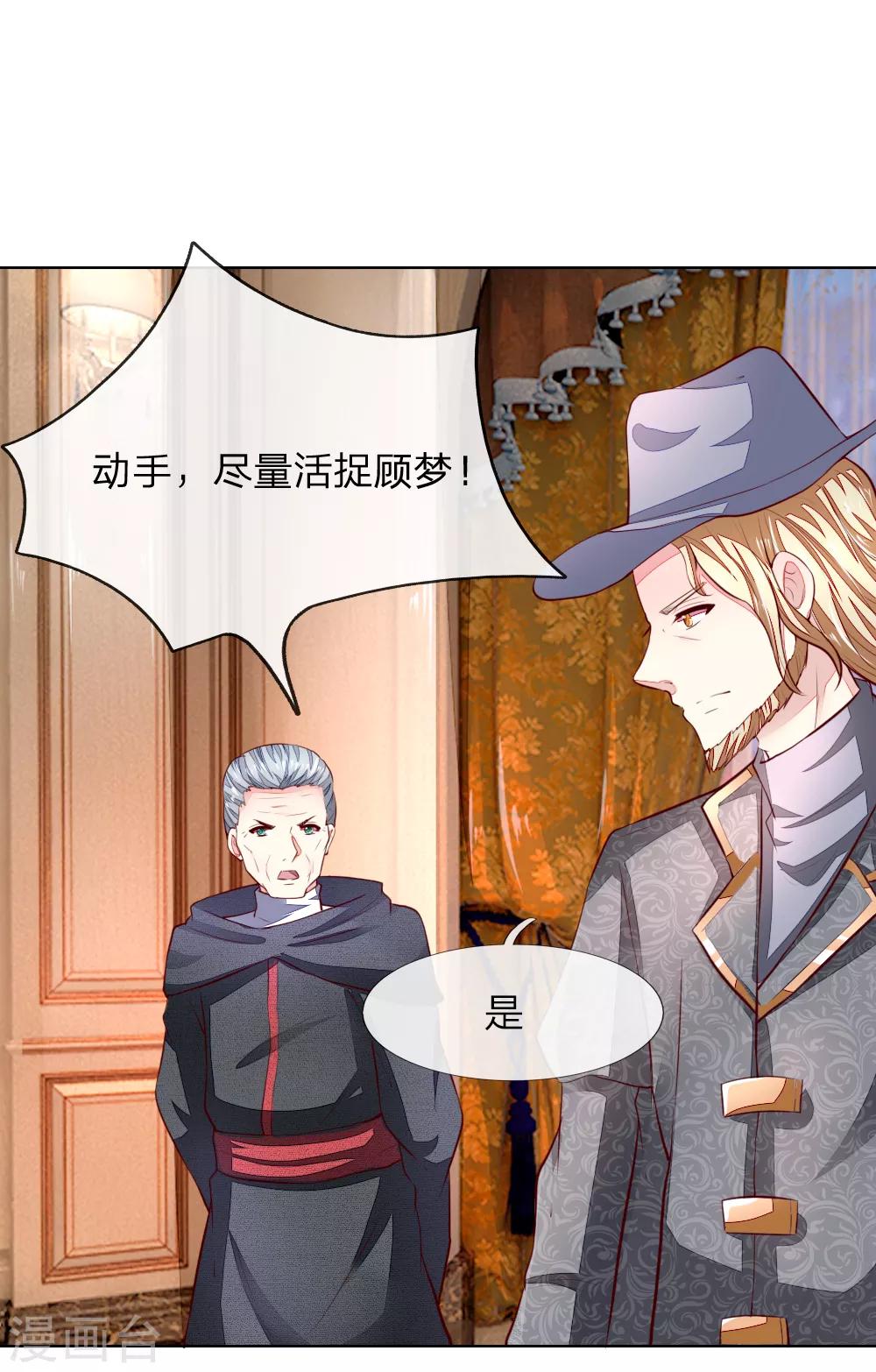 第250话 明世隐受伤了！4