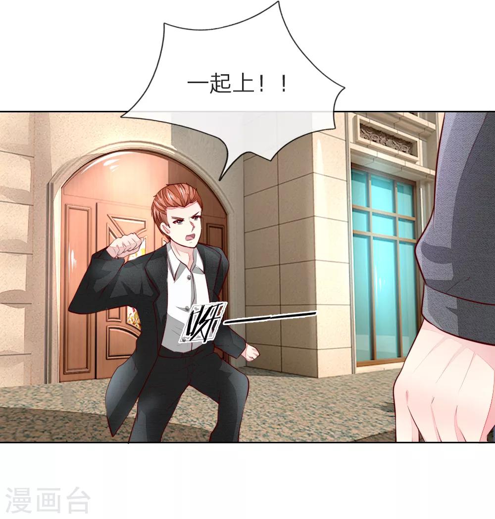 第250话 明世隐受伤了！6