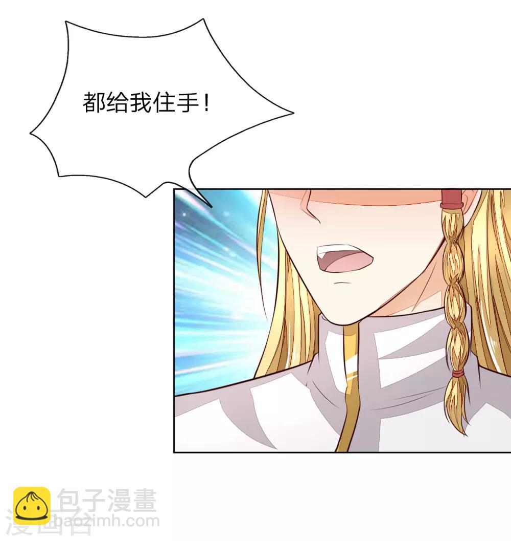 第251话 光剑竟然能伤到我？10