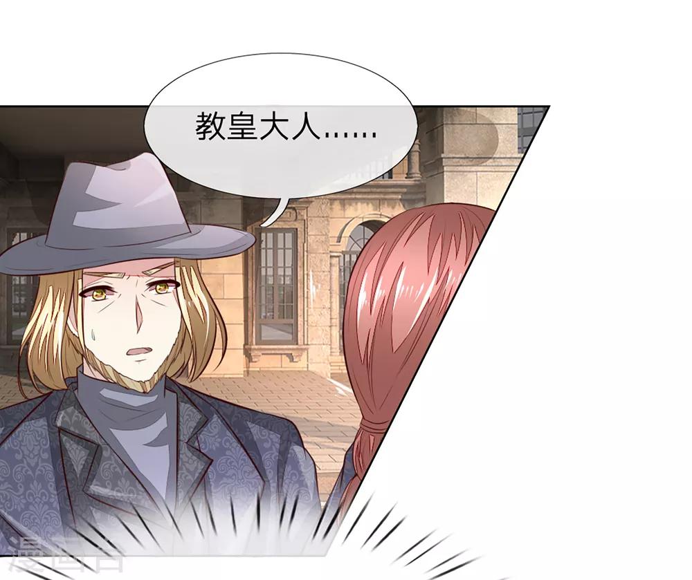 第251话 光剑竟然能伤到我？12