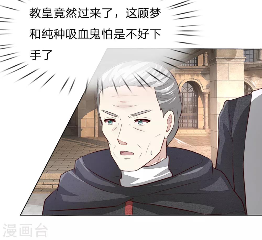 第251话 光剑竟然能伤到我？13