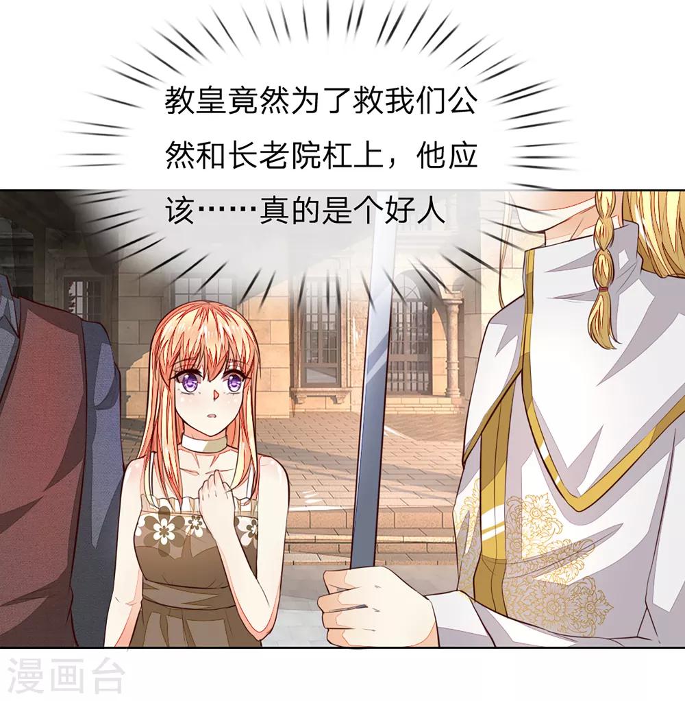 第251话 光剑竟然能伤到我？15
