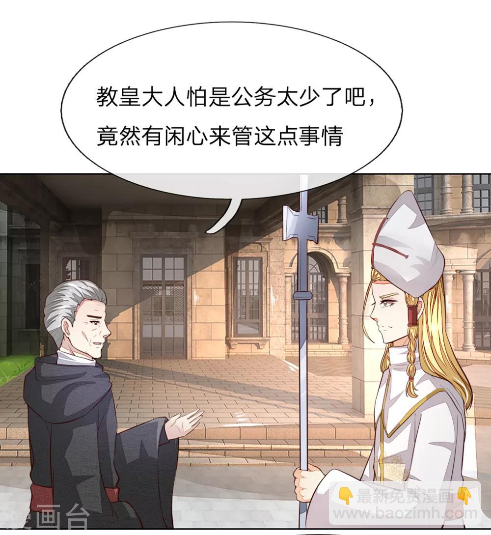 第251话 光剑竟然能伤到我？17