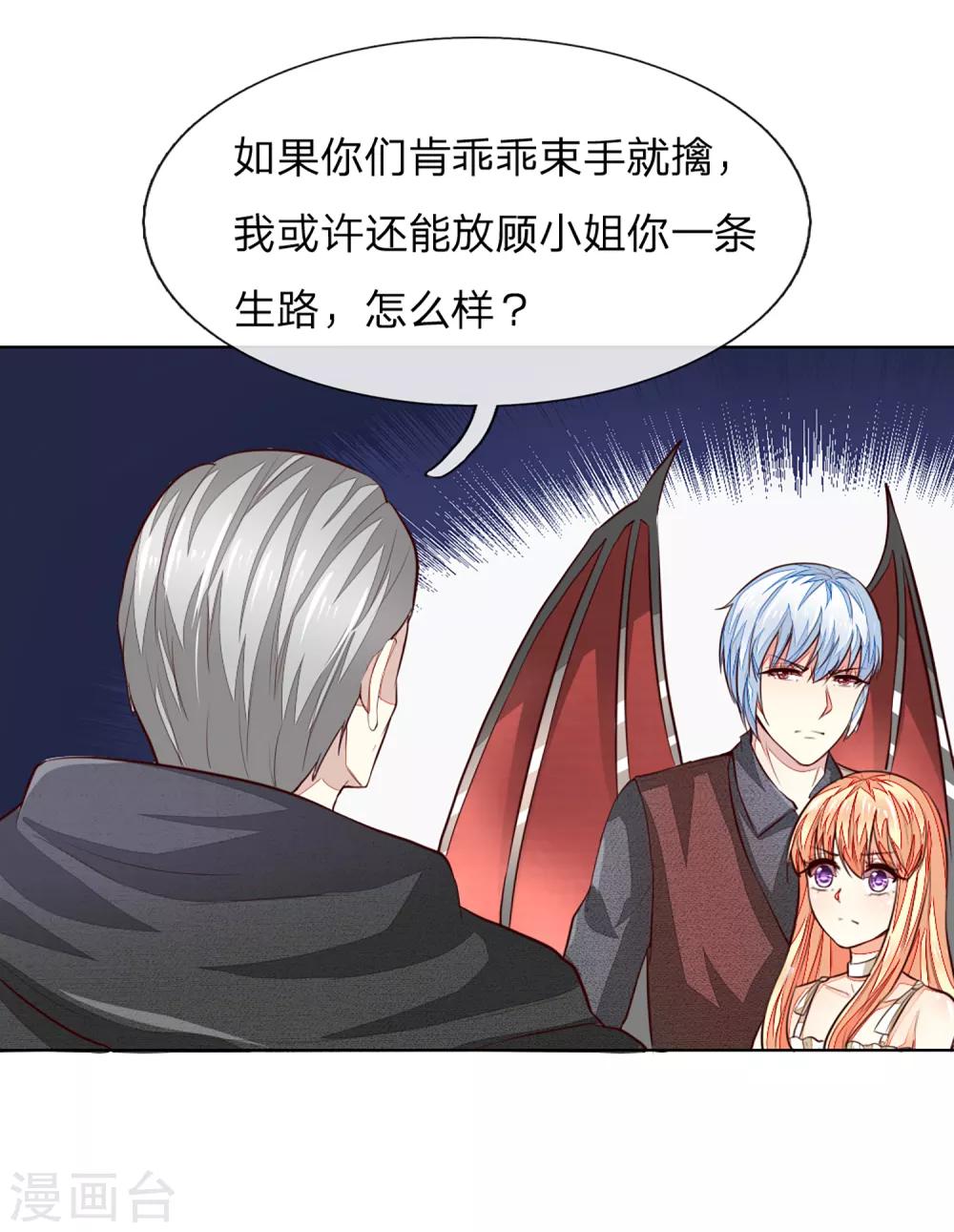 第251话 光剑竟然能伤到我？2