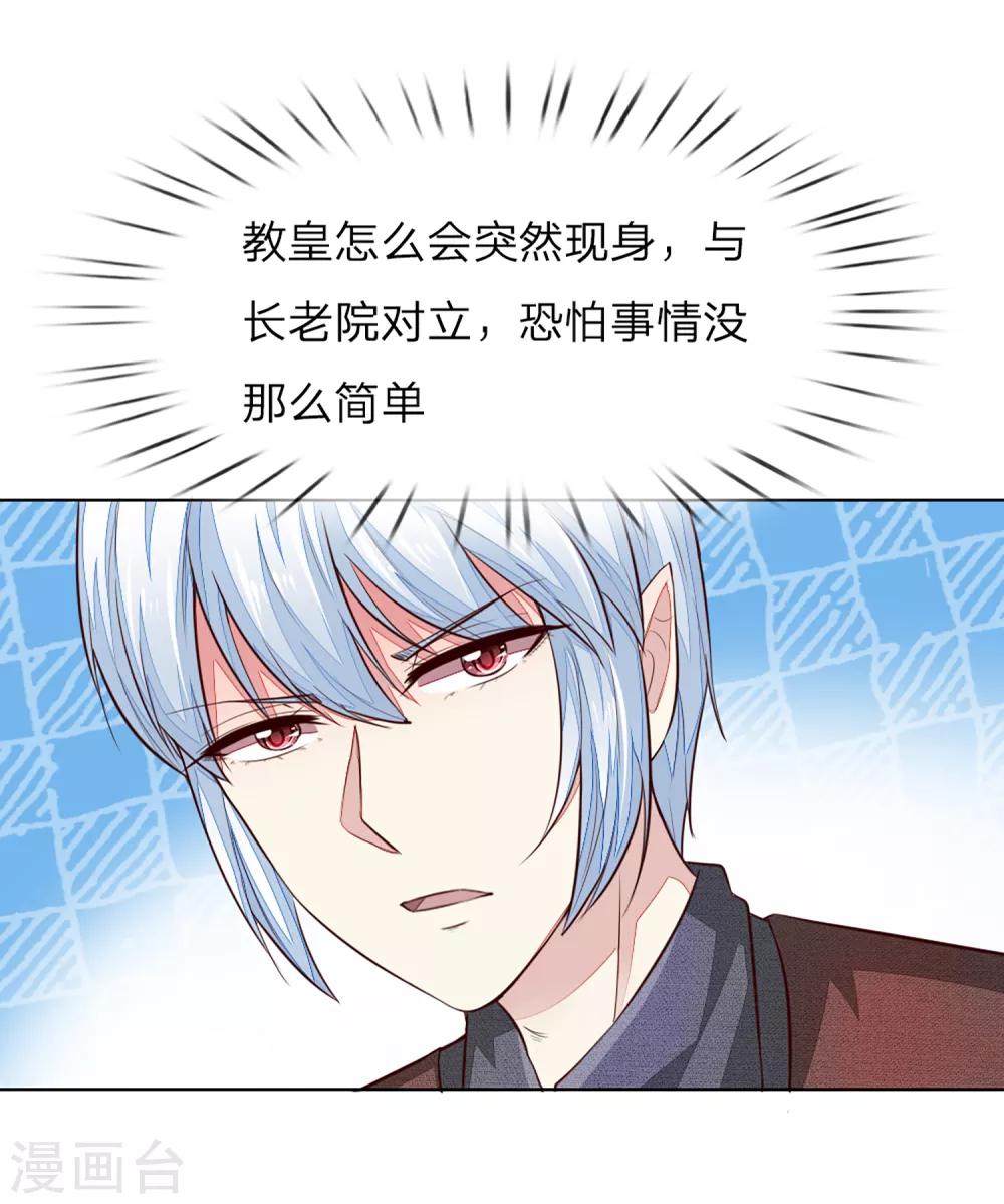 第251话 光剑竟然能伤到我？22