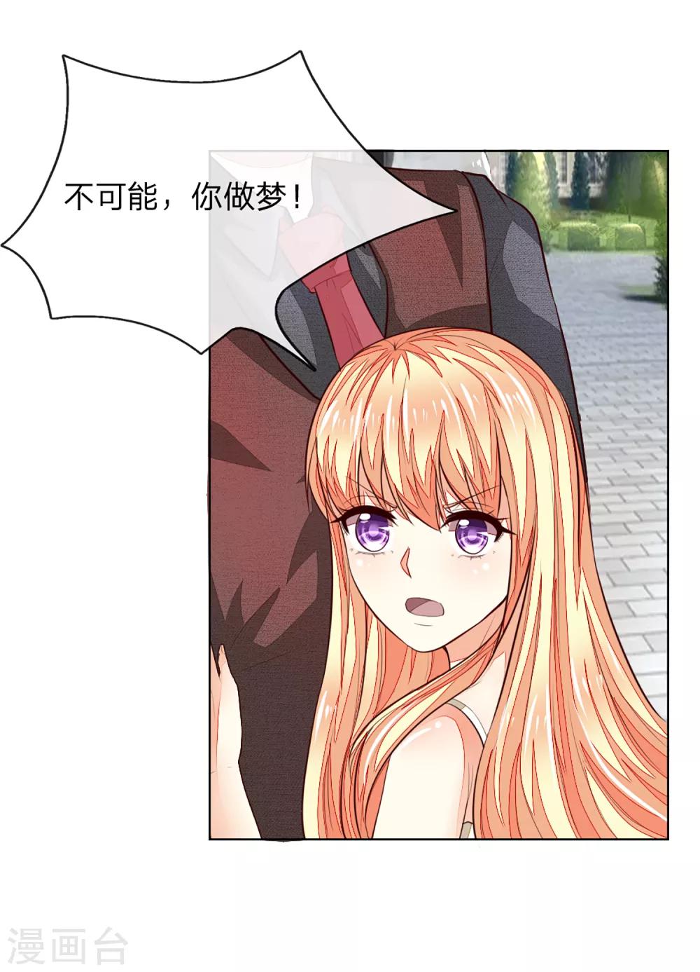 第251话 光剑竟然能伤到我？3