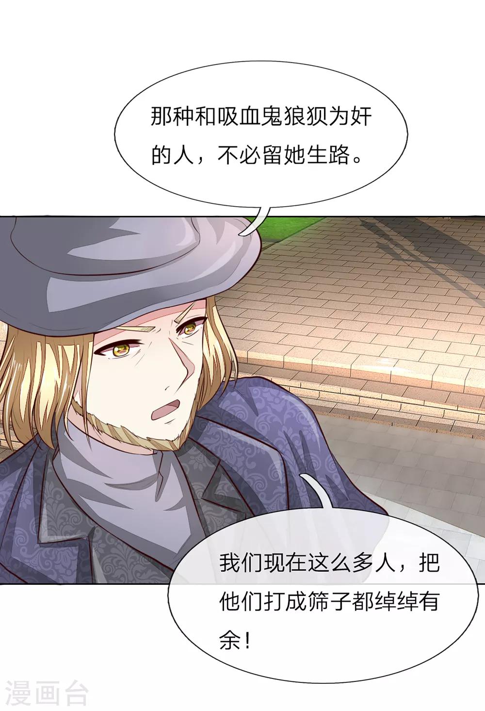 第251话 光剑竟然能伤到我？7