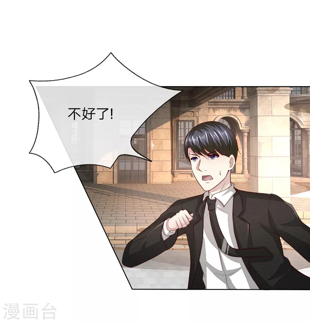 第252话 力量被限制23