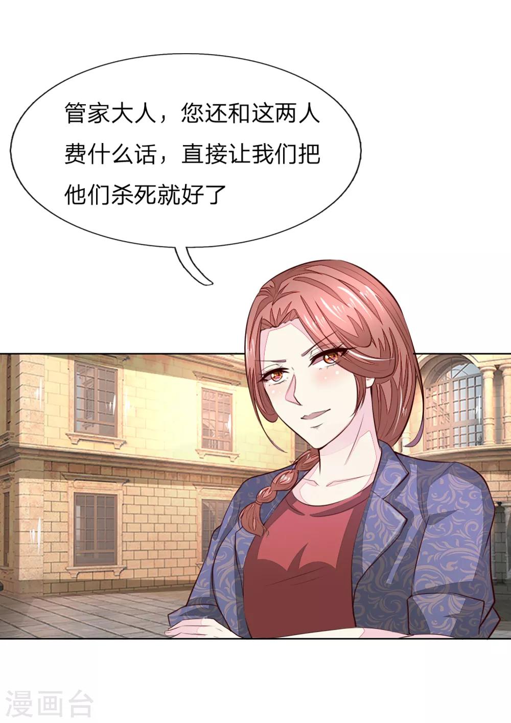 第252话 力量被限制6