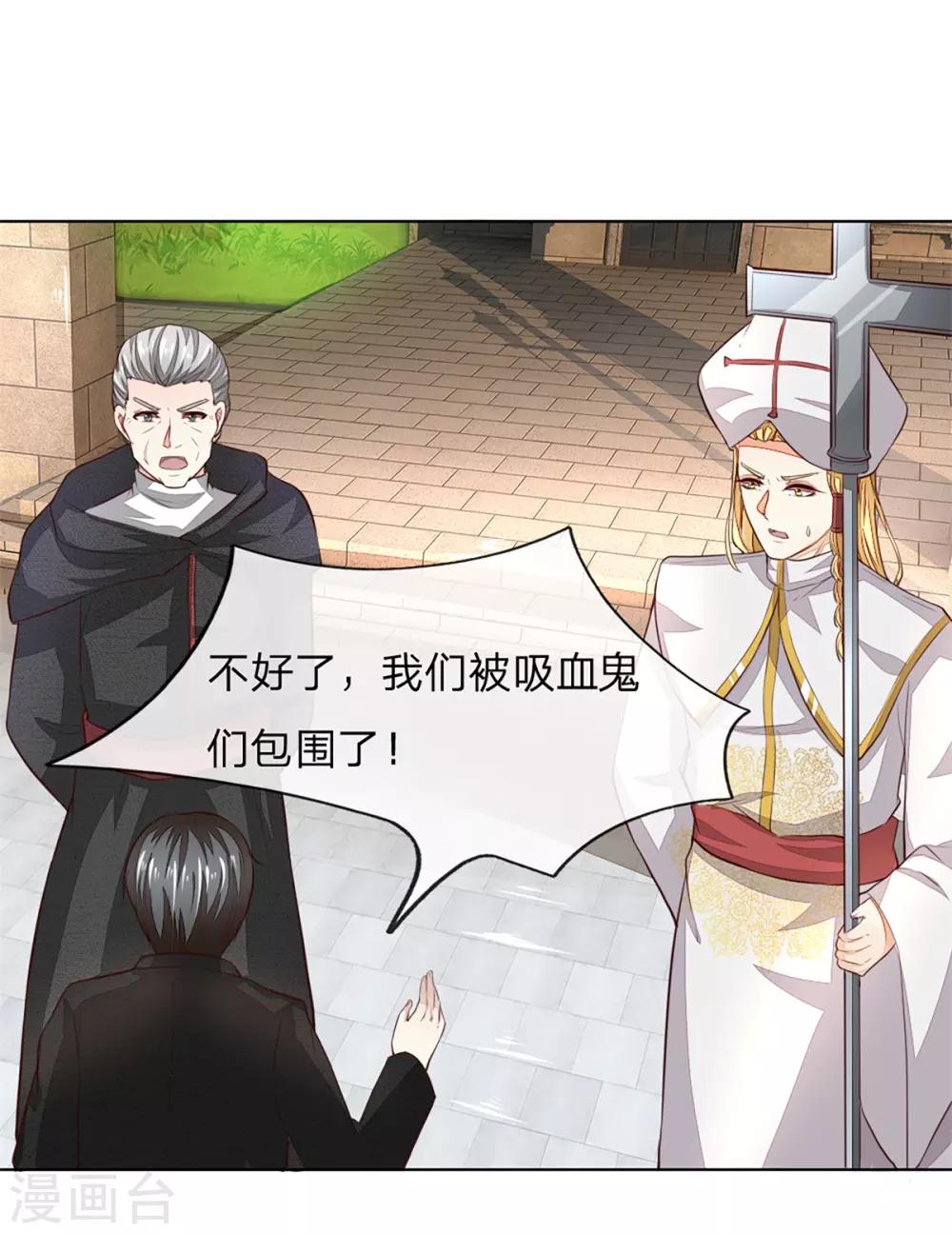 第253话 吸血鬼包围教会0