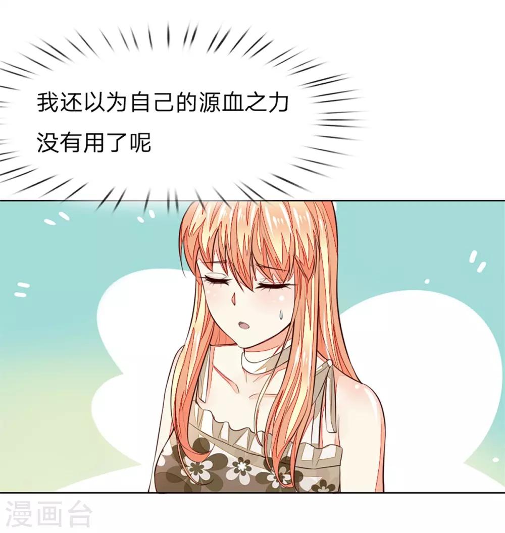 第253话 吸血鬼包围教会1