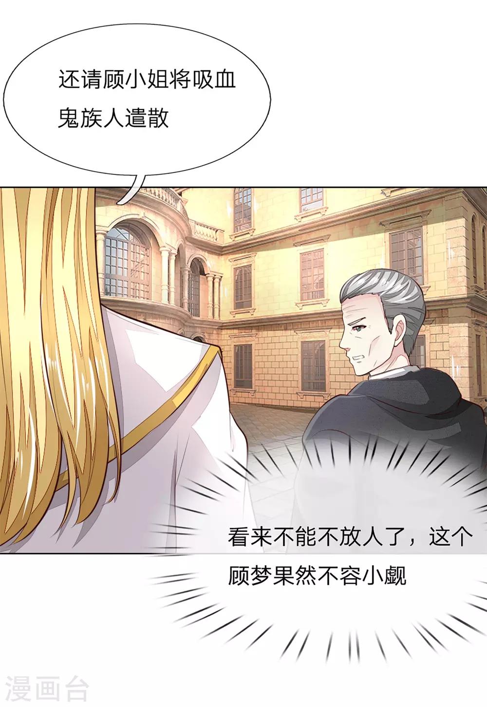 第253话 吸血鬼包围教会15