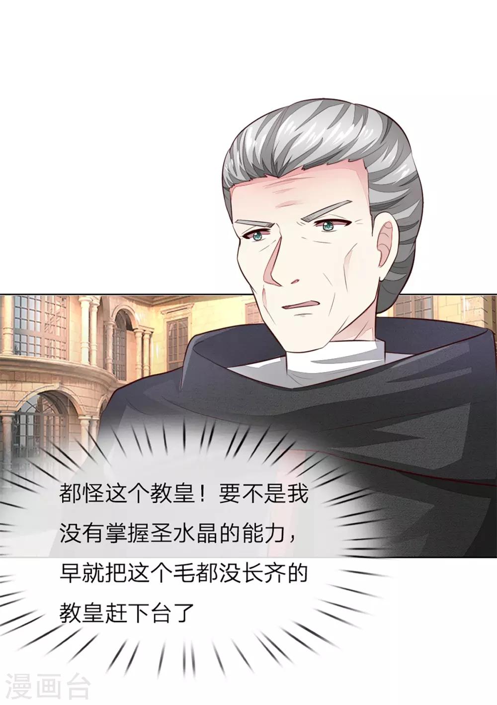 第253话 吸血鬼包围教会16