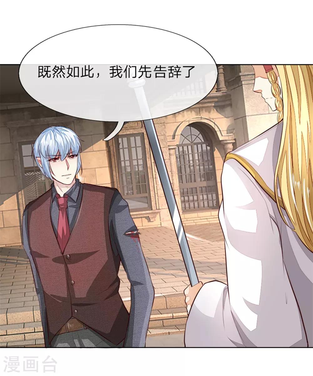 第253话 吸血鬼包围教会17