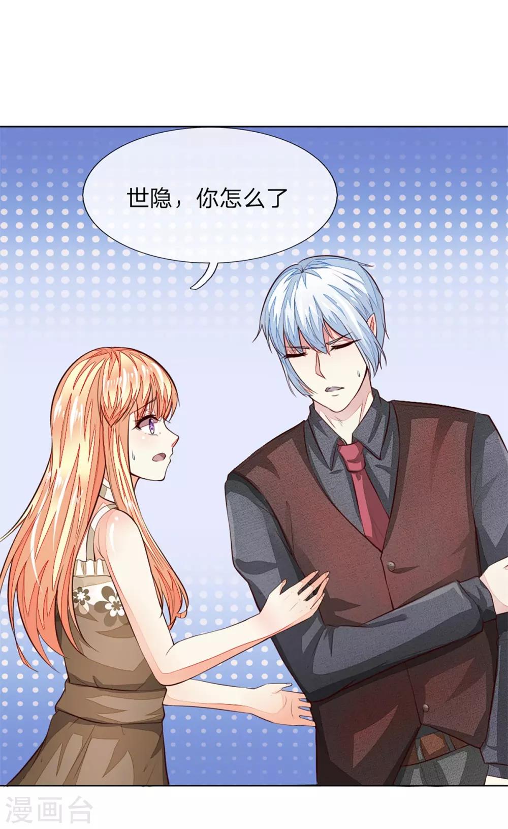 第253话 吸血鬼包围教会19