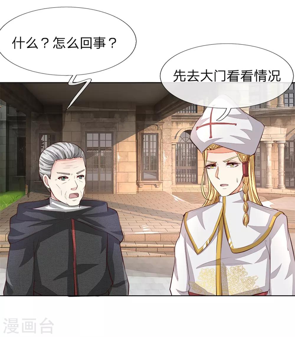 第253话 吸血鬼包围教会2