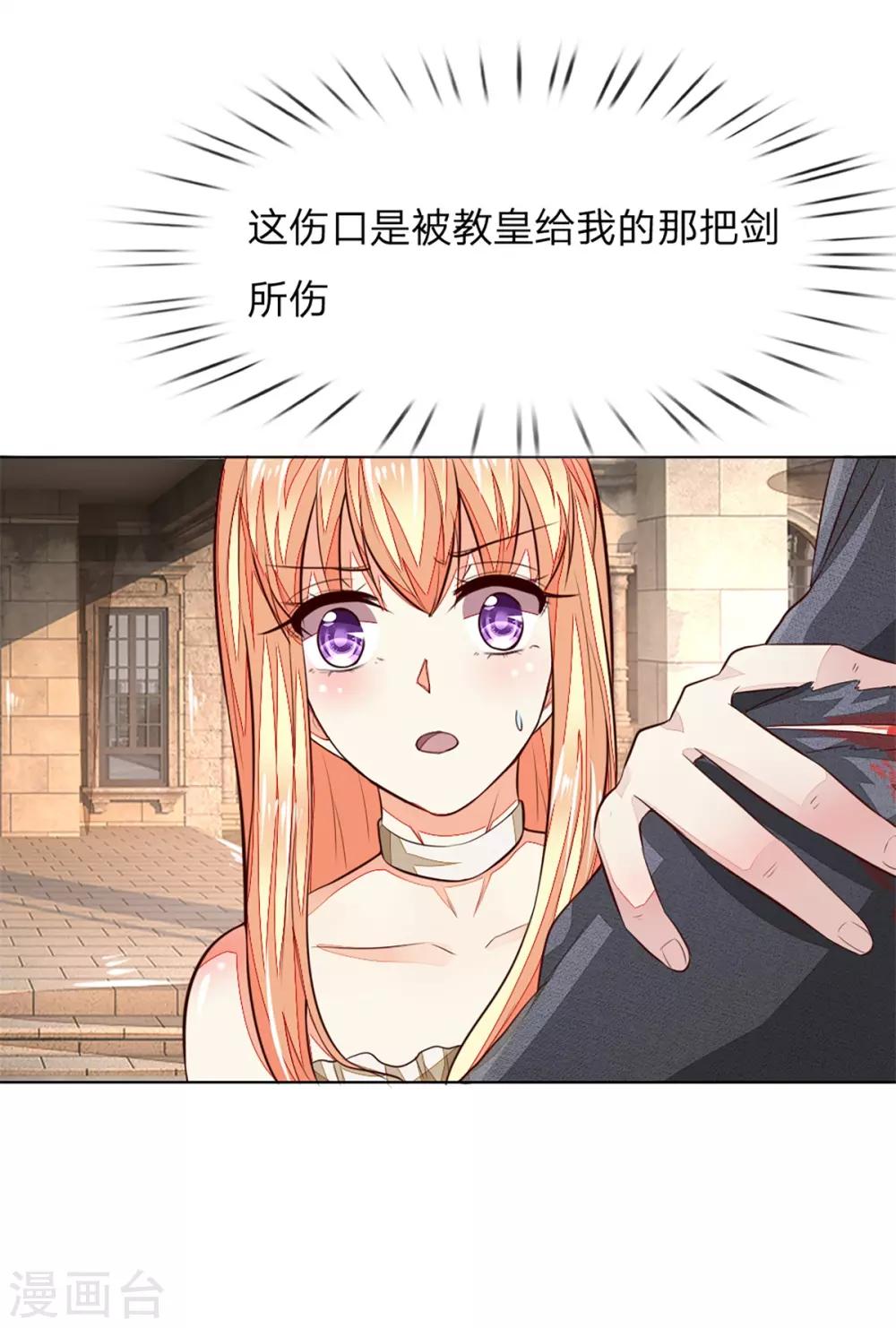 第253话 吸血鬼包围教会21