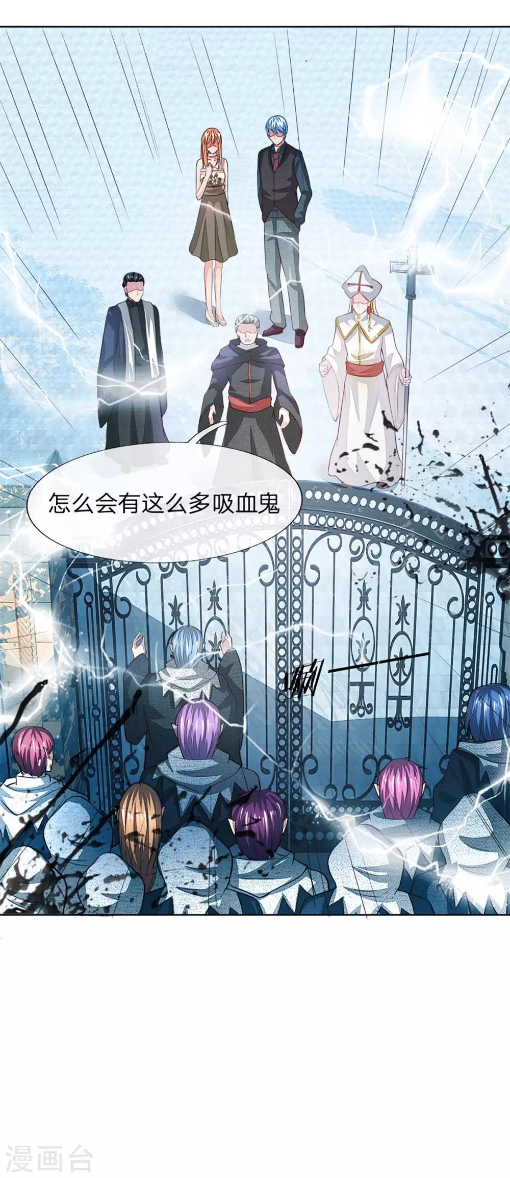 第253话 吸血鬼包围教会4