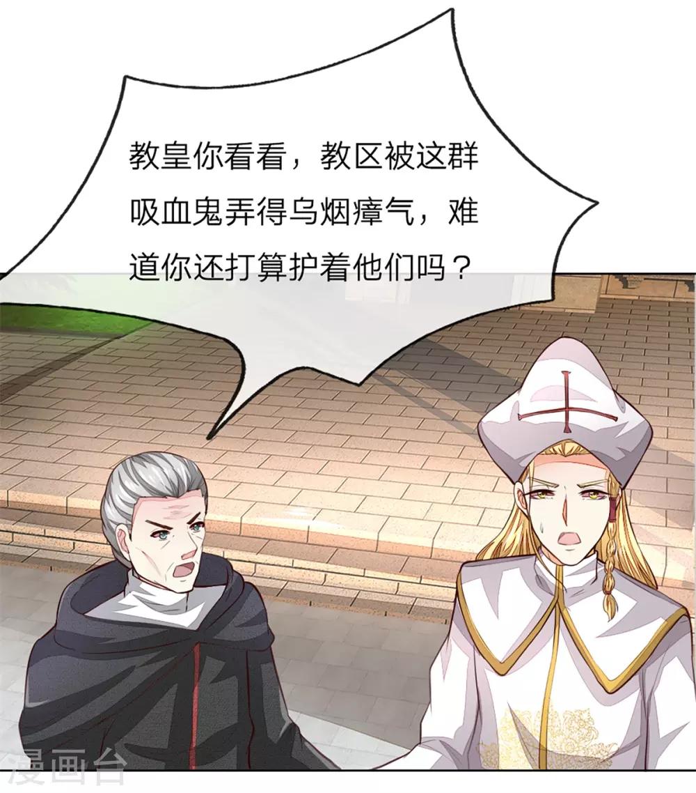 第253话 吸血鬼包围教会8