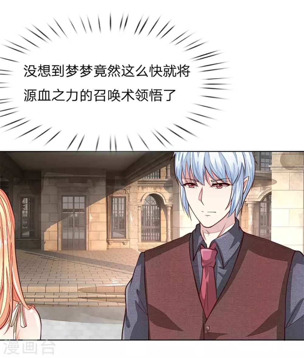 第253话 吸血鬼包围教会9