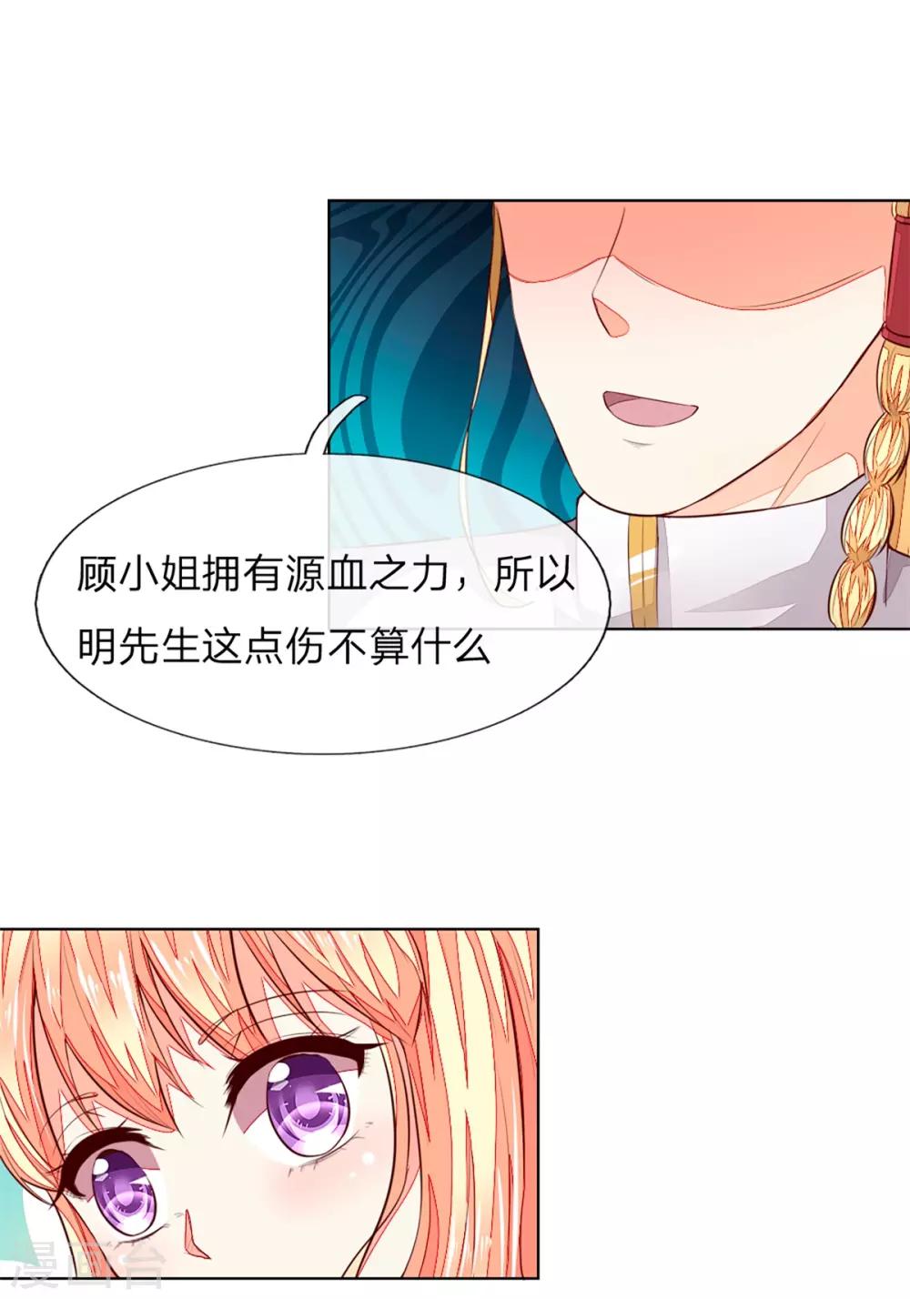 第254话 源血之力，涅槃不死0