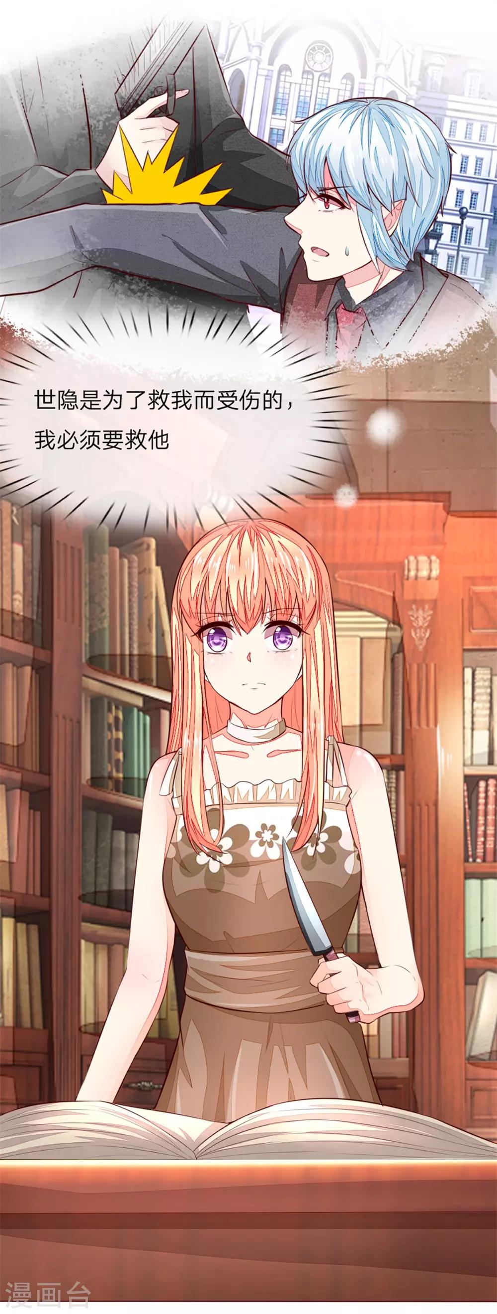 第254话 源血之力，涅槃不死10
