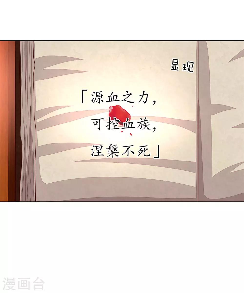 第254话 源血之力，涅槃不死14