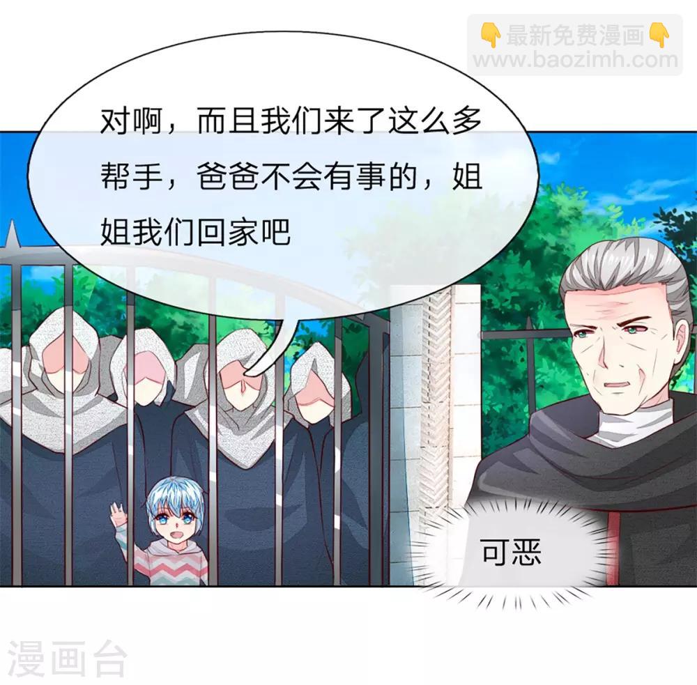第254话 源血之力，涅槃不死2
