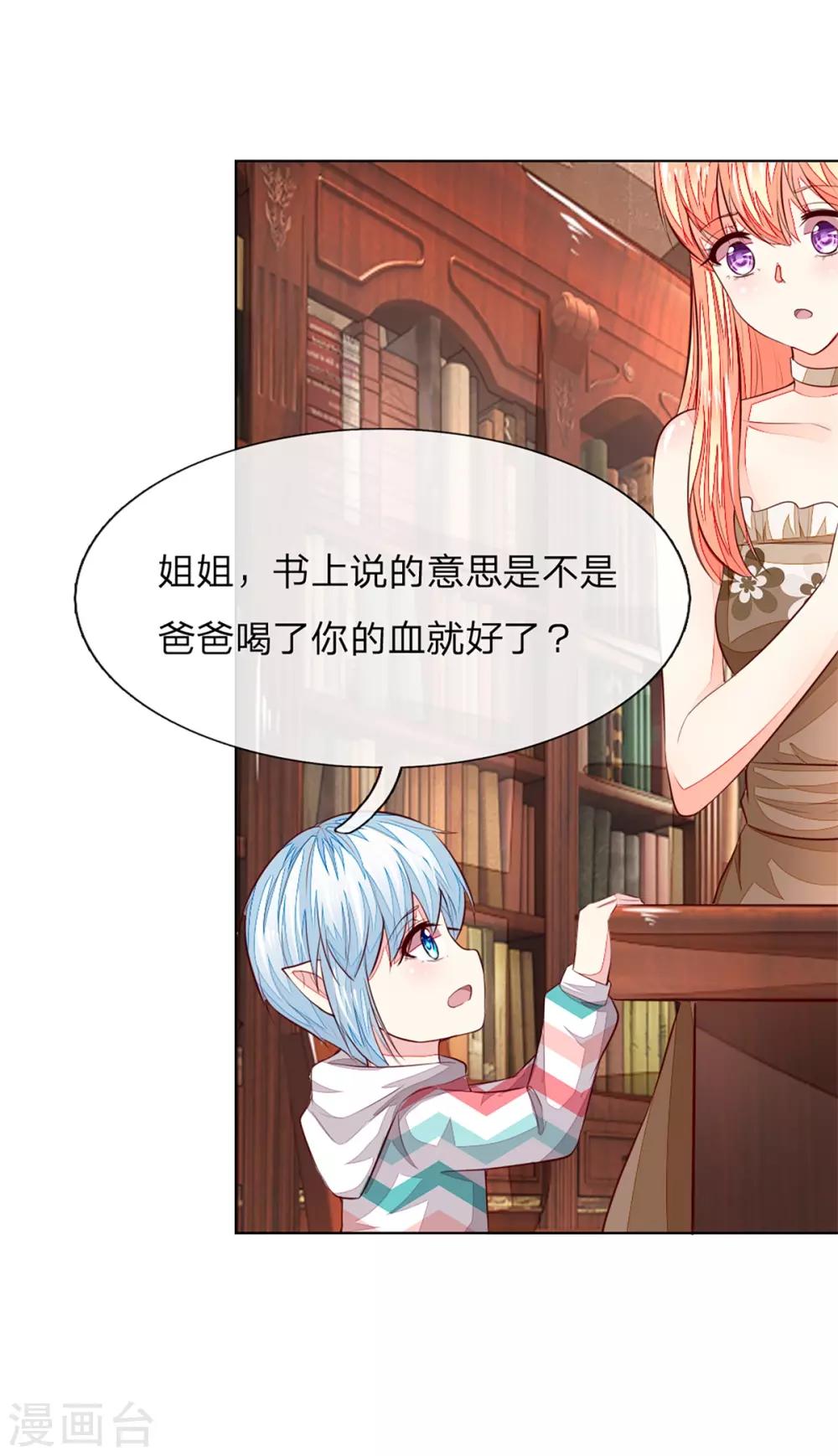 第254话 源血之力，涅槃不死22