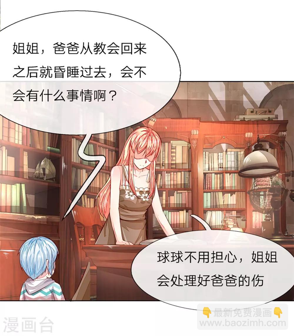 第254话 源血之力，涅槃不死6